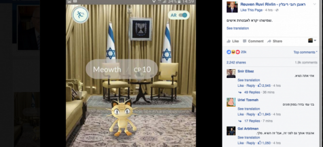 pokemon go bureau president israelien